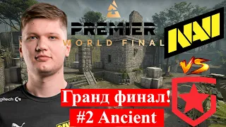 Нави показывают характер! RU NaVi vs Gambit (map 2, Ancient) BLAST Premier World Final 2021 | CS GO