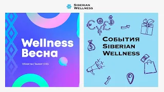 Wellness-весна-2024 в Узбекистане: обновление на все 100