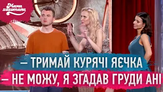 Хлопця кинула дівчина | Мамахохотала Шоу