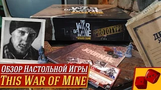 This War of Mine (Prototype) - обзор от "Два в Кубе"