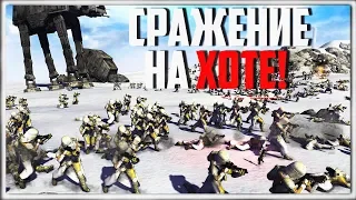 СРАЖЕНИЕ на ХОТЕ | Men Of War Star Wars | ЗАРИСОВКИ #17