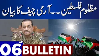 Israel And Palestine Conflict | Dunya News Bulletin 06:00 AM | 25 OCT 2023