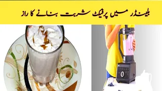 Doodh Badam Ka Sharbat By Shanees Cooking | How To Make Sharbat | Homemade Badam Ka Sharbat