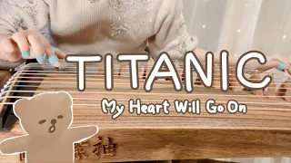 My Heart Will Go On｜guzheng cover｜Titanic main theme