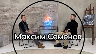 Максим Семенов - мужская сторона воздушной гимнастики