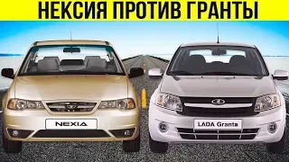 Лада Гранта ПРОТИВ Дэу Нексия, ПО ФАКТУ! Lada granta против Daewoo Nexia