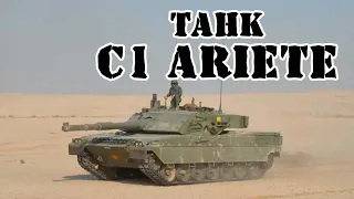 Итальянский танк C1 Ariete || Обзор