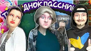 Типи ДНОкласников!🤣🤯 | 1часть? | ну кто треееш 🤣🤣🤣😘