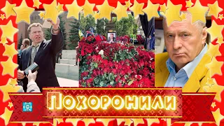 Могила утонула в цветах! Жириновского похоронили на Новодевичьем кладбище!
