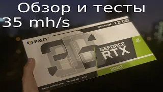 RTX 3060 LHR v2 майнит 5200 руб. / Обзор и тесты