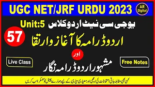 UGC NET/JRF:Urdu Darama Ka Aagaz O Irteqa یوجی سی نیٹ : اردو ڈراما کا آغازوارتقاءاورمشہور ڈرامانگار