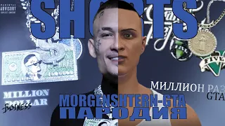 MORGENSHTERN-GTA (ПАРОДИЯ В ГТА) #shorts