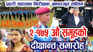 ASI Basic 2-175 Batch Pass-out Ceremony In JPOC Bharatpur|Full HD Video