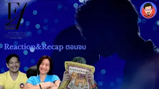 Reaction&Recap| F4 Thailand Final EP | หัวใจรักสี่ดวงดาว | Pakhe Channel
