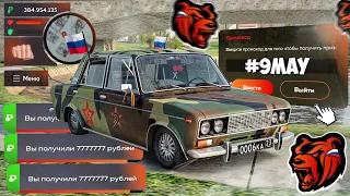 ВНИМАНИЕ❗НОВЫЕ ПРОМОКОДЫ НА ДЕНЬГИ BLACK RUSSIA! СЕКРЕТНЫЕ ПРОМОКОДЫ НА МАШИНЫ БЛЕК РАША!