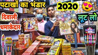 NEW CRACKER 2020 |DIFFERENT TYPES OF CRACKERS FOR DIWALI |CRACKERS STASH |CRACKERS FOR DIWALI 2020 💣