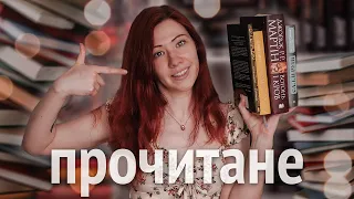 ПРОЧИТАНЕ травня 🥰 4+7 книжок: прекрасних та не дуже