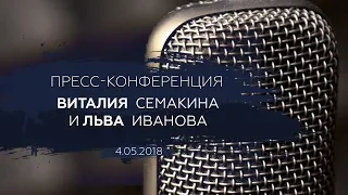Пресс-конференция после матча «Чайка» - «Динамо Ставрополь»