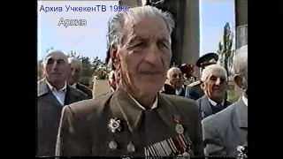 ветеран ВОВ Тамбиев А. А. из архива УчкекенТВ 1993г