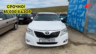 Мошинбозори Душанбе!! Нархи CAMRY 2, Mercedes C200, Opel Astra, VAZ 2199, Hyundai