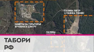 У Білорусі розростаються наметові табори російських військових