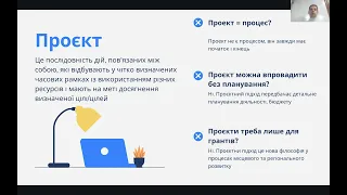 Тренінг: “Проектний менеджмент для громад” Тренер: Юрій Войціцький