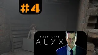 Half-Life: Alyx, глава 5 (Северная звезда)