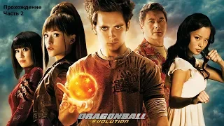 Dragonball Evolution (Драконий жемчуг: Эволюция) Прохождение Часть 2