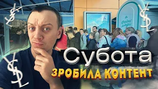 Субота "затащила" тиждень по уловам - Saint Lauren оріг?