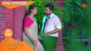 Kayal - Ep 331 | 05 November 2022 | Tamil Serial | Sun TV