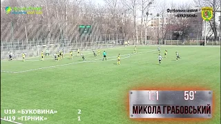 «Буковина» U19 — «Гірник» U19 2:1. Голи