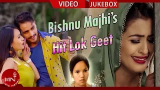 Bishnu Majhi's Hit Song Collection 2074/2018 || Bhawana Music Solution