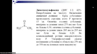 Фізико хімічні методи у фармацевтичному аналізі  Методи УФ та ІЧ спектроскопії