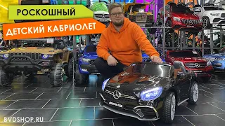 Детский электромобиль Mercedes-Benz SL65 - обзор