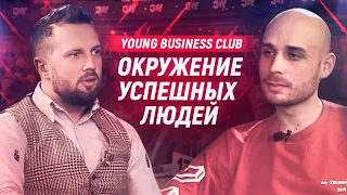 Young Business Club. Андрей Остапчук Интервью. Поставил Цель [Выпуск №2]