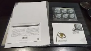 Аркуш «Вічна пам’ять!» та Конверт першого дня  погашення Київ 29.08.2023 рік опис.