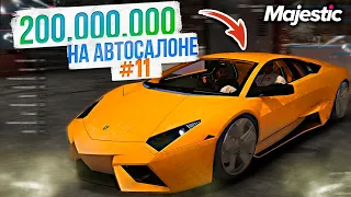 200 МИЛЛИОНОВ НА ОБОРОТЕ АВТОСАЛОНА. 11 СЕРИЯ. GTA 5 RP MAJESTIC / ГТА 5 РП МАДЖЕСТИК