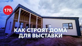 Open Village 2021 - закулисье выставки