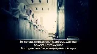 Мухаммад аль Люхайдан, сура ан Намль, 87 93   YouTube