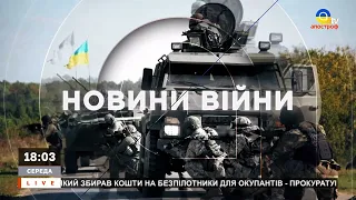 НОВИНИ: обстріл Донеччини, Купʼянськ-Вузловий звільнено від рф, допомога від США