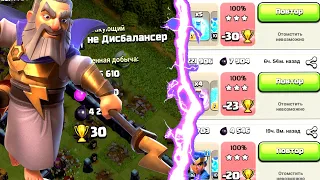 ОТОМСТИЛ ВСЕМ 3 | НАКАЗАЛ ОБИДЧИКОВ ▶ CLASH OF CLANS #дисбалансер #clashofclans