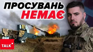 ⚡️ВТРАЧАЮТЬ ПІДГОТОВЛЕНИХ ШТУРМОВИКІВ ТА БРОНЮ. Але б’ються головою об стіну