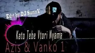 Azis & Vanko 1 - Kato Tebe Vtori Nyama 2014 Edit DJ SunnY | Азис и Ванко 1