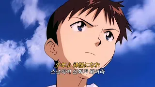 ❤레전드 명곡❤신세기 에반게리온 op-[잔혹한 천사의 테제] 가사 Amv