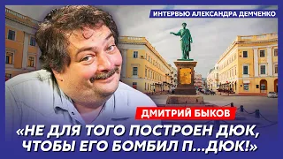 Быков. Пригожин в Кремле, восстание зеков, пыточная индустрия, за что Путин мстит Одессе