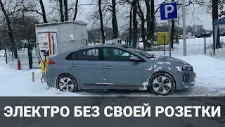 Электромобиль без своей розетки - Hyundai IONIQ electric. Корисно про електромобілі Oleksii Bodnia