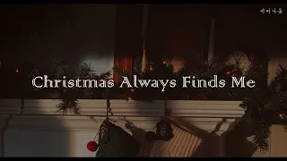 🎄크리스마스는 언제나 날 찾아오네요, Ingrid Andress - Christmas Always Finds Me [가사/해석/lyrics]