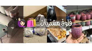 فلوق / خرجه صباحيه- فطور- شوبنق-مشتريات..🛍️🌥️'