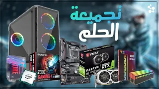 لا تنتظر جمع بي سي حالياً / أفضل تجميعة ألعاب 1080P+1440P متوسطة 400$#pc #gamer #gaming #viral