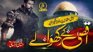 Super Hit Nasheed Aqsa K Rakhwale - By Ihsan Hassani - Ayyubi Production